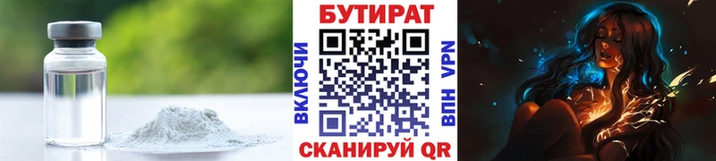 Бутират вода  мега ТОР  Горняк 