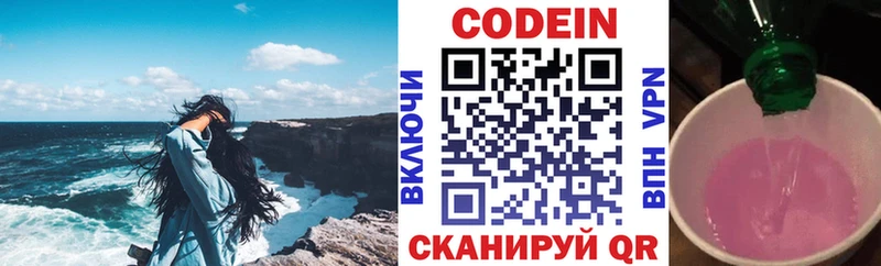 ОМГ ОМГ зеркало наркошоп Горняк Codein напиток Lean (лин)
