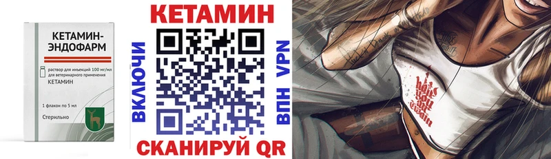 Кетамин ketamine mega ТОР Горняк