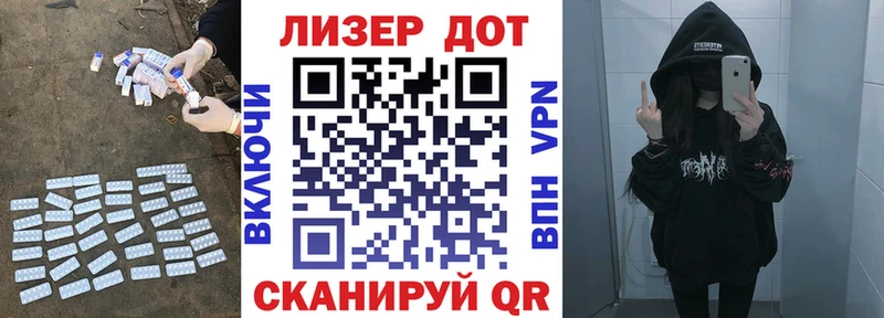 ЛСД экстази кислота  закладка  Горняк 
