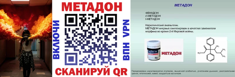купить   Горняк  МЕТАДОН белоснежный 
